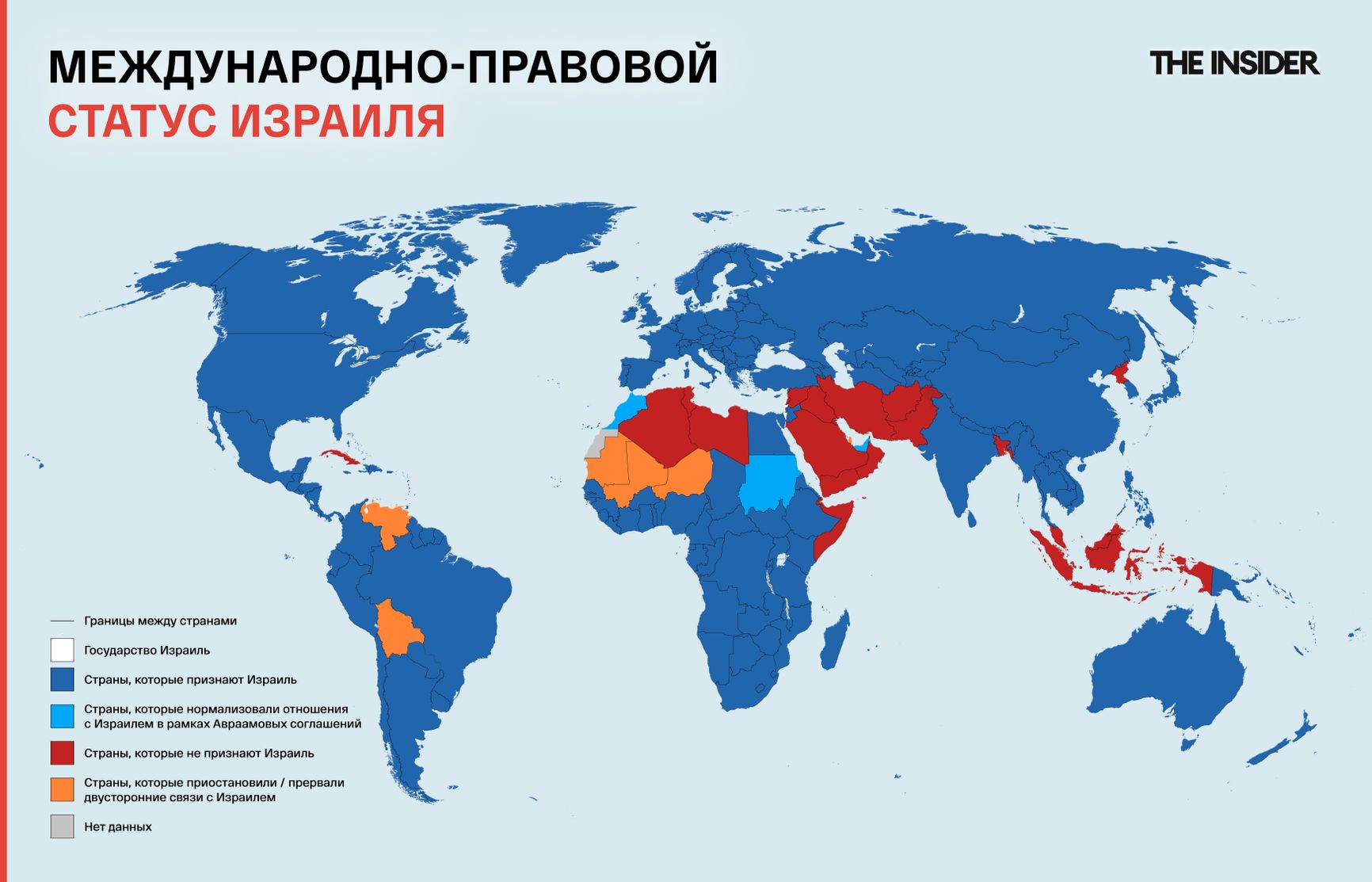 Международно-правовой статус Израиля