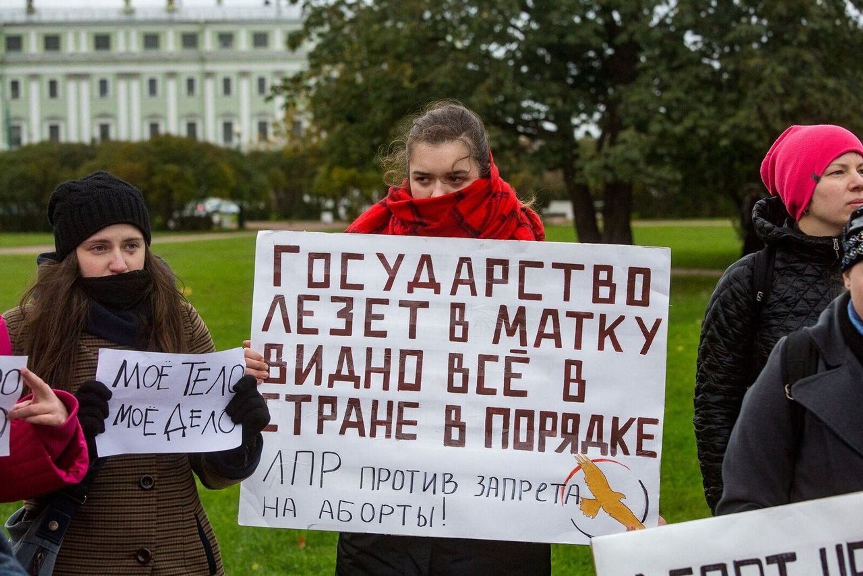 Протест против вывода абортов из ОМС