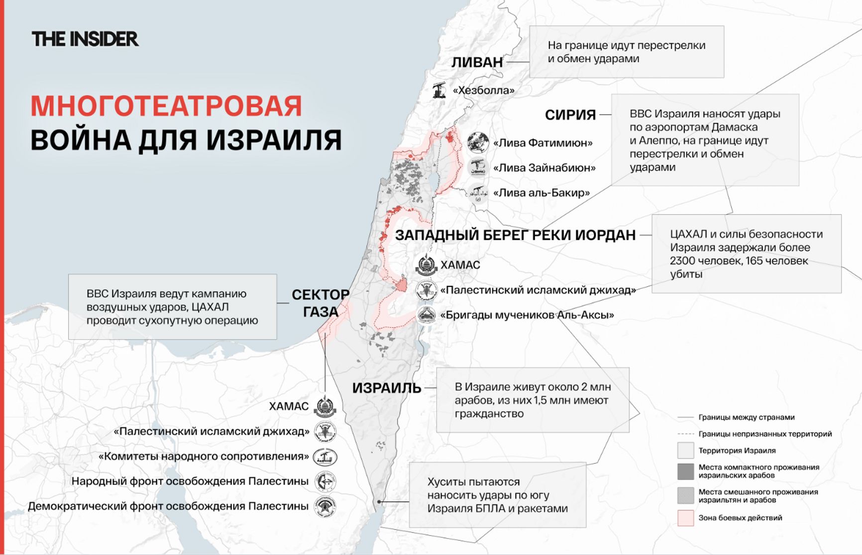 Многотеатровая война для Израиля